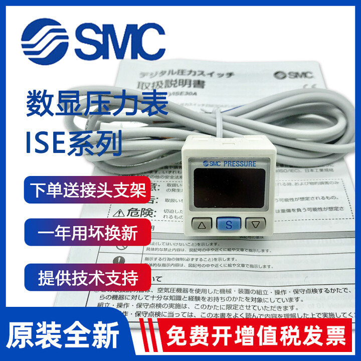 压力开关ISE30A-01-N/ZSE30A-01-N/P/A/B/C/D正负压真空数显气 - 图2