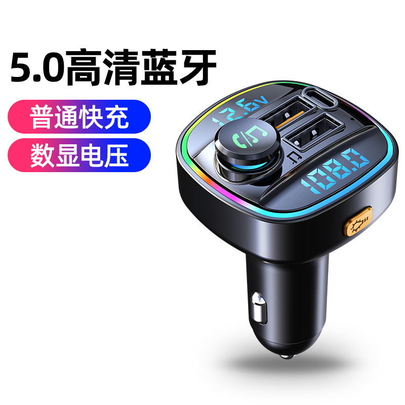 车载蓝牙接收器无损音质MP3播放器转换汽车充电器带超级快充点烟 - 图0