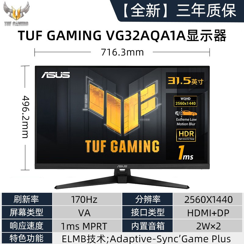 华硕TUF小金刚max VG27AQ3A显示器27英寸2K144hz显示屏VG27AQL1A - 图3