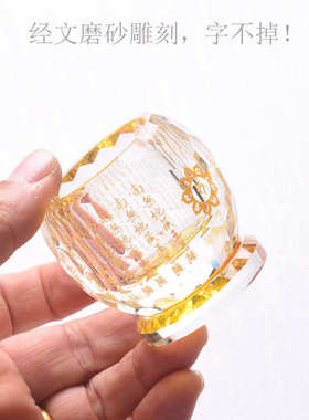 水晶供水杯透明家用圣水杯大悲咒心经莲花观音净水杯三连杯财神杯