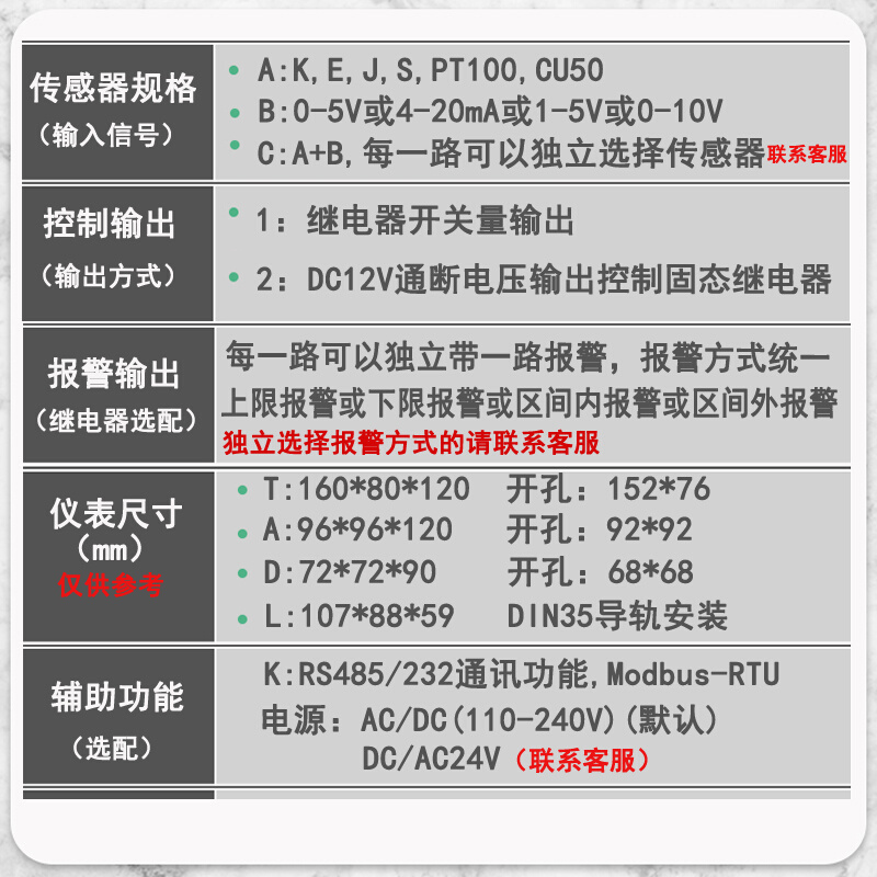 多路温控仪表4路8路温度控制器数显智能控温器四路通道显示温控器