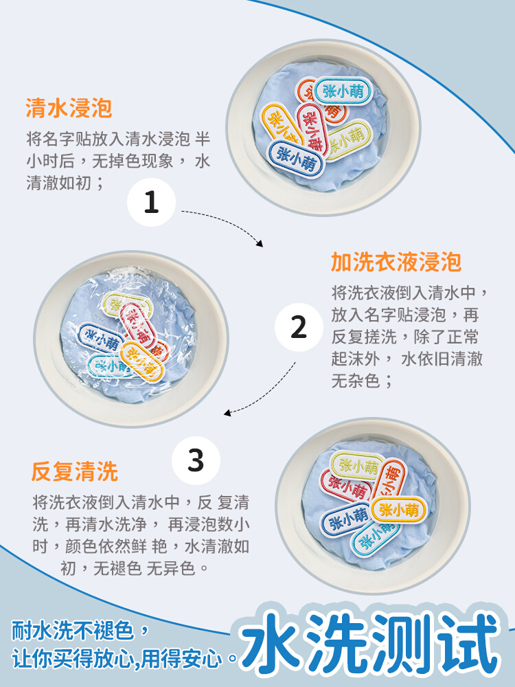 刺绣标衣标签名男孩水洗宝宝幼园布标签名帖制作小学生姓名贴定制-图3