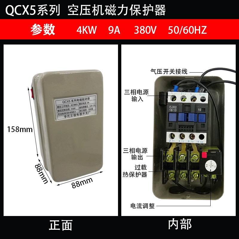 厂380V空压机配件大全开关4 75KW磁力启动器电机自动电磁控制总销-图1