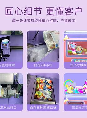 赤兔智能全自动冰淇淋机器商用无人自助雪糕售卖机游乐园冰激凌机