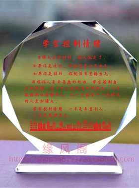 学会控制情绪 家风礼品客厅水晶摆件书房桌面摆台励志座右铭装饰