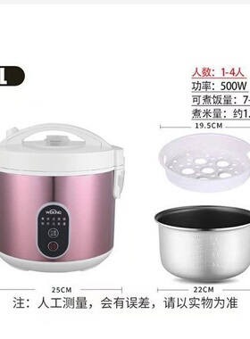 威王智能电饭锅多功能便携式大容量不粘锅老式柴火饭家用电饭煲