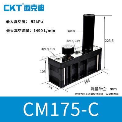 PIAB型多级真空发生器气动大流量大吸力真空泵cm25/100/125/150Bc - 图1