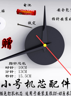 夜光圆形免打孔机芯家用创意装饰钟表挂钟客厅机芯配件简约静音i.