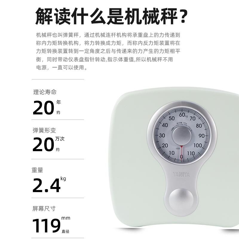 日本百利达家用精准耐用体重秤人体称重小型机械秤非电子称HA-622 - 图0