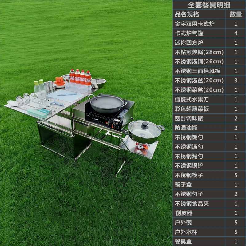 移动厨房自驾游车载户外用品做饭野营炉具旅游野外便携式折叠装备,淘宝优惠券,粉丝福利购,淘宝优惠卷