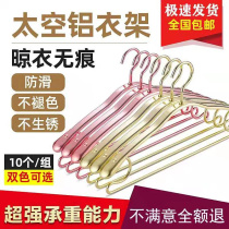 Work N plant direct space aluminum alloy to build clothes hanger clothes hangers no marks without falling out of rustic shape