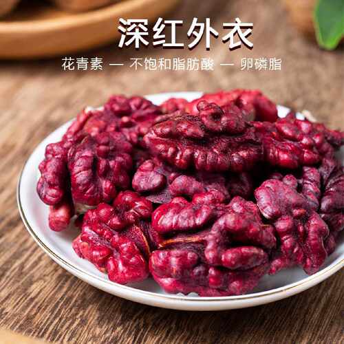 新货云南红衣核桃500g红皮核桃野生薄皮原味孕妇儿童休闲零食即食 - 图0