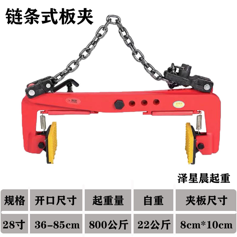 石材夹具大理石板夹路沿石搬运工具路侧水泥板夹固定板夹起重吊钳-图1