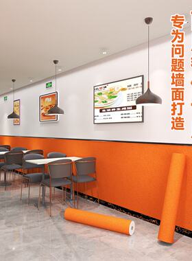 餐厅咖啡店墙面装饰厨房防油橙色墙壁贴纸商用餐饮自粘防水防潮厚