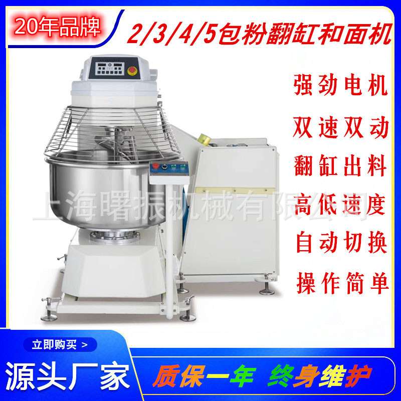Customized commercial turning dough mixer 2 packs 3 packs 4 packs 5 packs 6 packs flour flipping dough machine bakery equipment