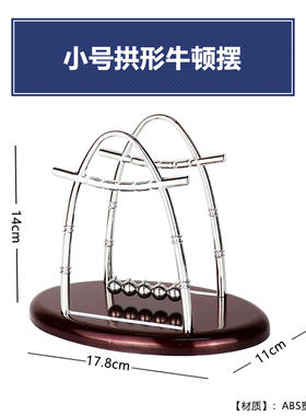z字形状电镀牛顿摆球金属撞撞球碰珠物理能量守恒科教永动机摆件