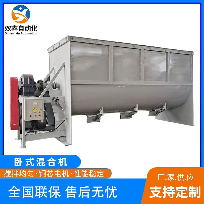 不锈钢卧式混合机 干湿两用干粉饲料搅拌机 双螺带混料机混合设备,淘宝优惠券,粉丝福利购,淘宝优惠卷
