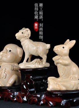 普生缘纯桃木三合生肖猪兔羊三合摆件十二生肖亥卯未家居客厅装饰