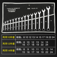 Электронные фейерверки 扳手工具套装梅花板手开口两用板子汽修修车大全呆扳手双头组套