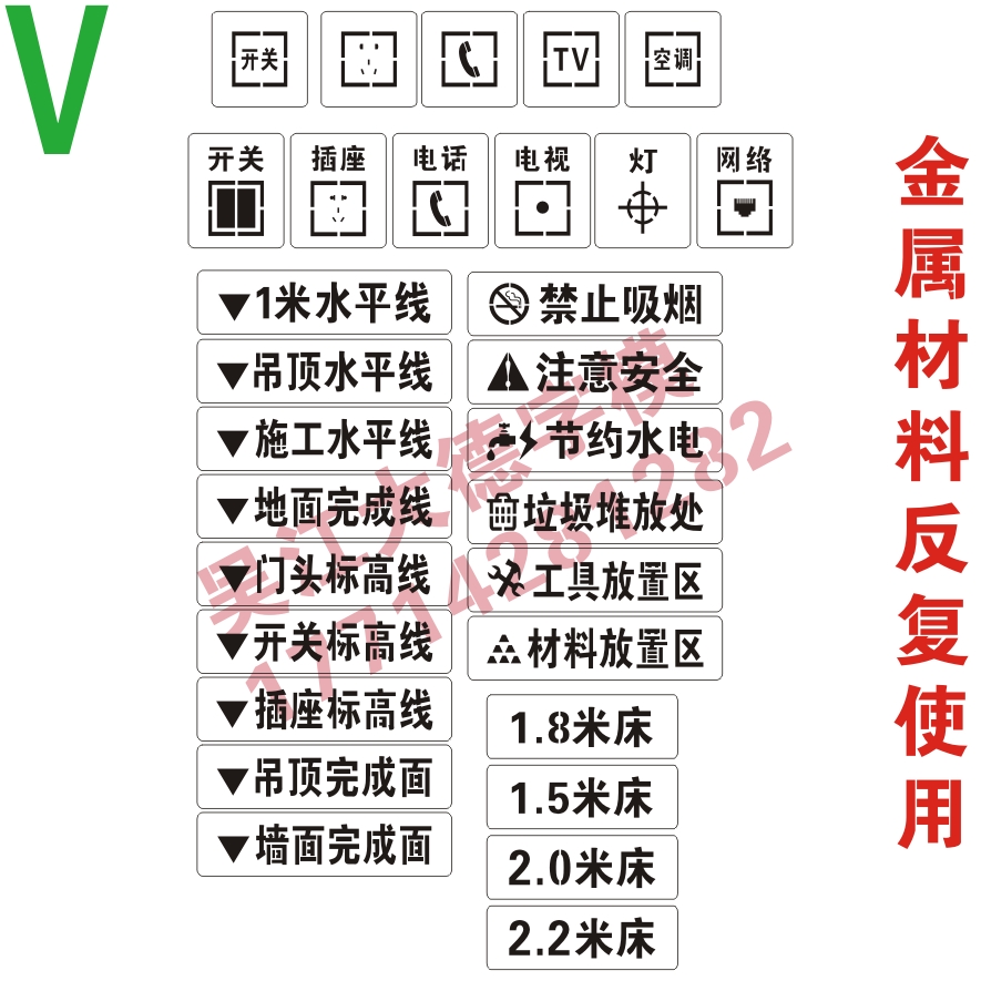 家装喷字装修放样模板3d全景工地放样模板施工水电放线镂空喷漆牌 - 图0