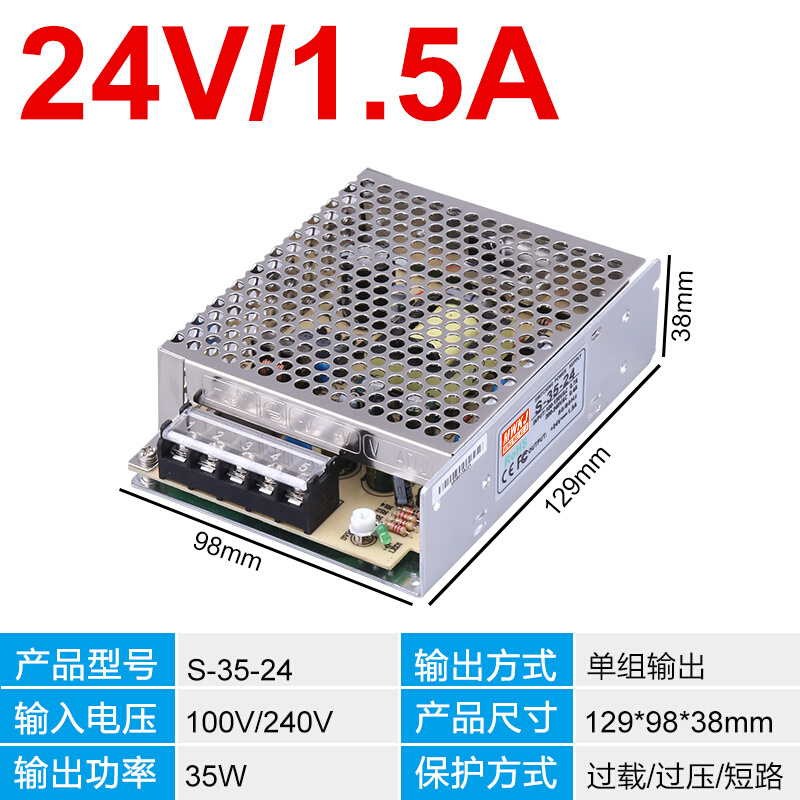 新品明伟S-35g0/250/200/150/100/50/400W直流开关电源AC220转 - 图0