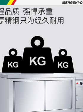 猛世商用不锈钢暖碟台保温加热碗柜厨房工作操作台暖碟柜201材质