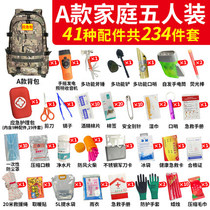 Home Emergency Supplies Reserve Package Emergency Rescue Package People Defense Combat Readiness War Strategy Rescue Escape For Disaster Prevention Kits