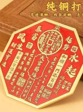 黄铜浮雕天官赐福摆件风生水起办公室客厅桌面装饰品开业乔迁礼品