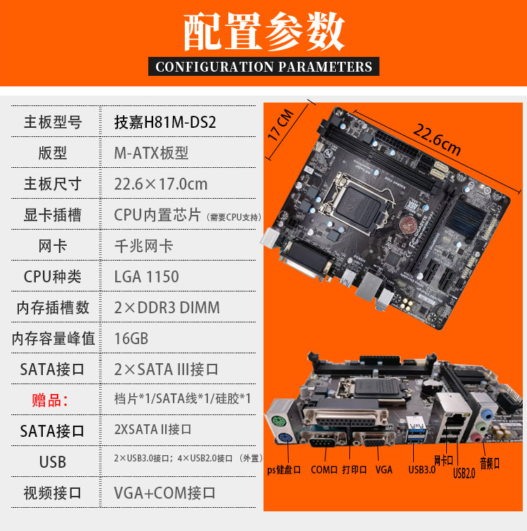 2023三年华硕/B85/H81充新1150针台式电脑主板cpu套装i5 4590 - 图3