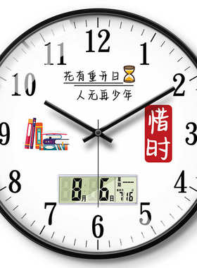 挂钟教室带日历星期初高中小学生用高考班级励志时钟挂墙学校钟表