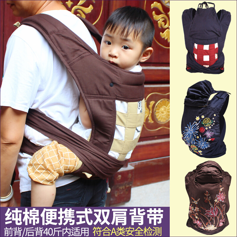 婴儿老式传统背带宝宝前抱后背i式简易刺绣婴儿背巾背袋抱娃神器,淘宝优惠券,粉丝福利购,淘宝优惠卷