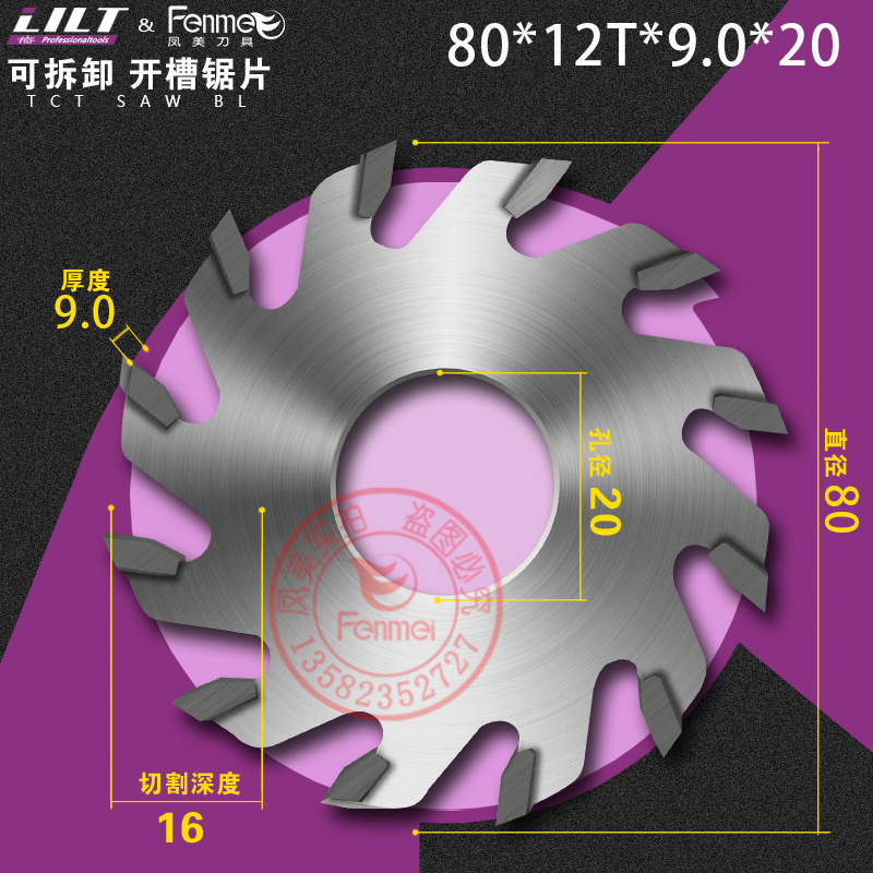 小外径合金锯片63x20x12T(T型镂刀小锯片 T型镂铣刀锯片) - 图0