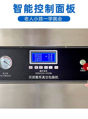 全自动食品米砖杂粮抽真空封口机大米整形真空机干湿两用真空机