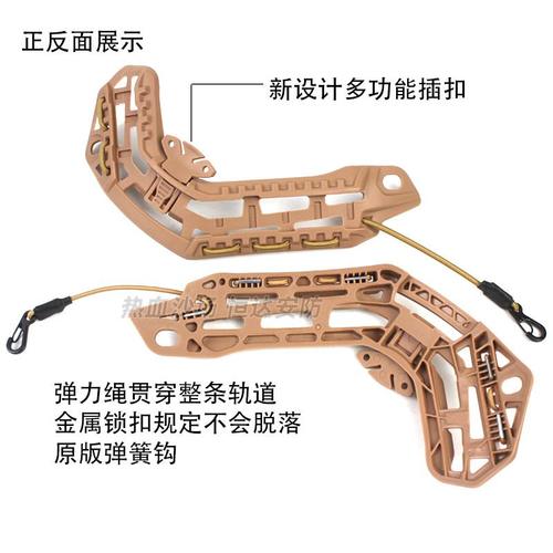 Revision海豹洛威迅战术配件迷尼龙军CS材质轨道头盔导轨骑行改装 - 图1