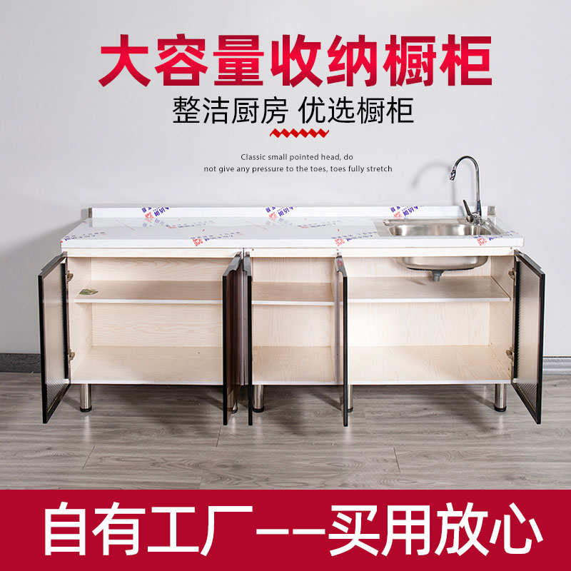 厨房不锈钢橱柜 家用经济型水槽柜灶台柜农村租房用碗柜 整体橱柜 - 图1
