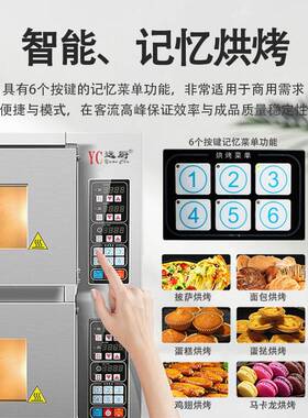 商用电烤箱智能电脑烤箱双层大容量烘焙烤炉披萨面包蛋糕食品烘焙