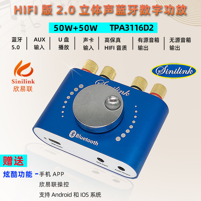 HIFI发烧级2.0立体声蓝牙数字功放板50WX2音箱音频放大车载12V24V - 图0