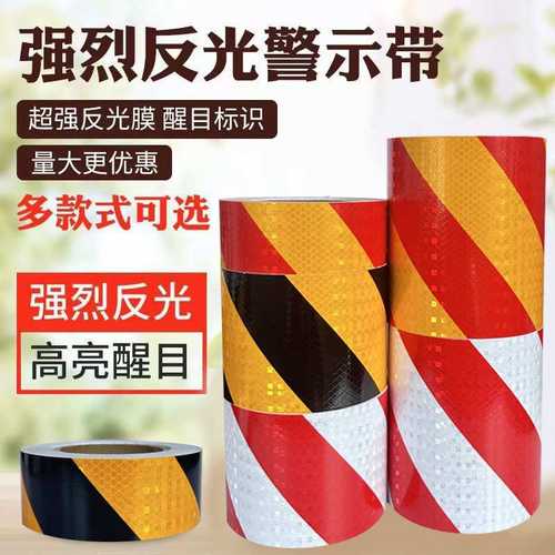 黑黄斜纹反光贴警示胶带反光条斑马线划线地贴台阶地面反光胶带 - 图0