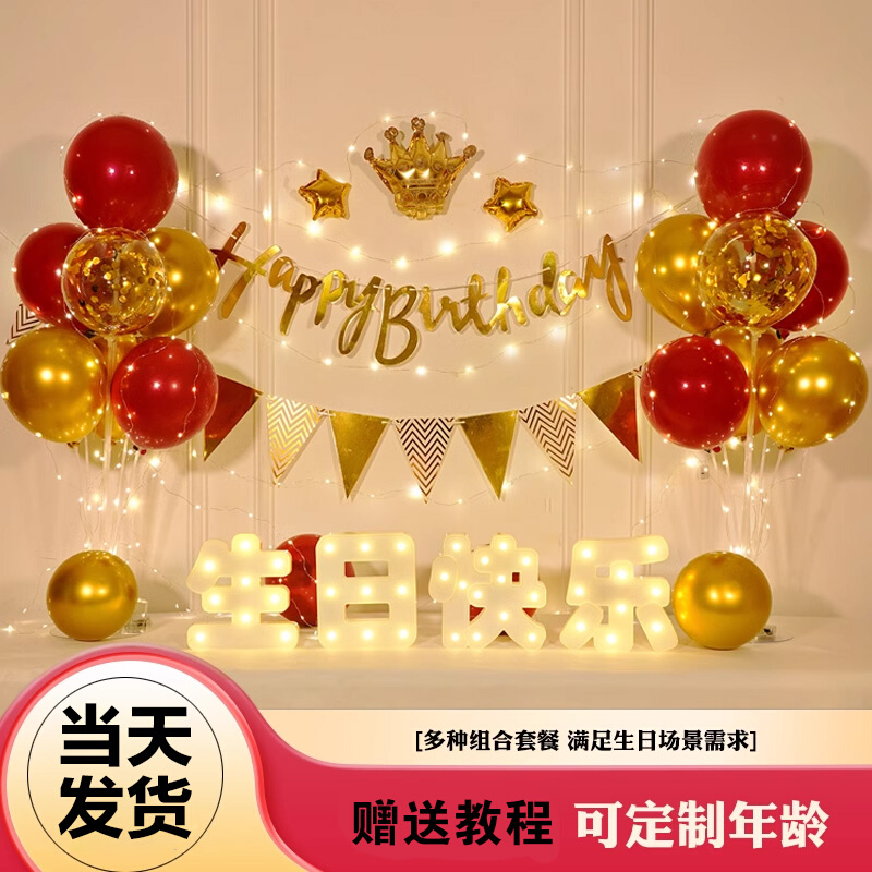 男孩女孩生日气球装饰10岁十岁快乐派对儿童场景布置背景墙网红12-图3