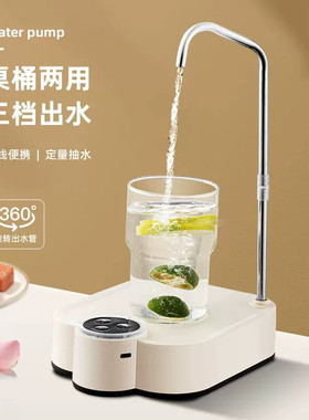 桶装水抽水器电动桌面式压水纯净水桶饮水机矿泉水自动吸水取水泵