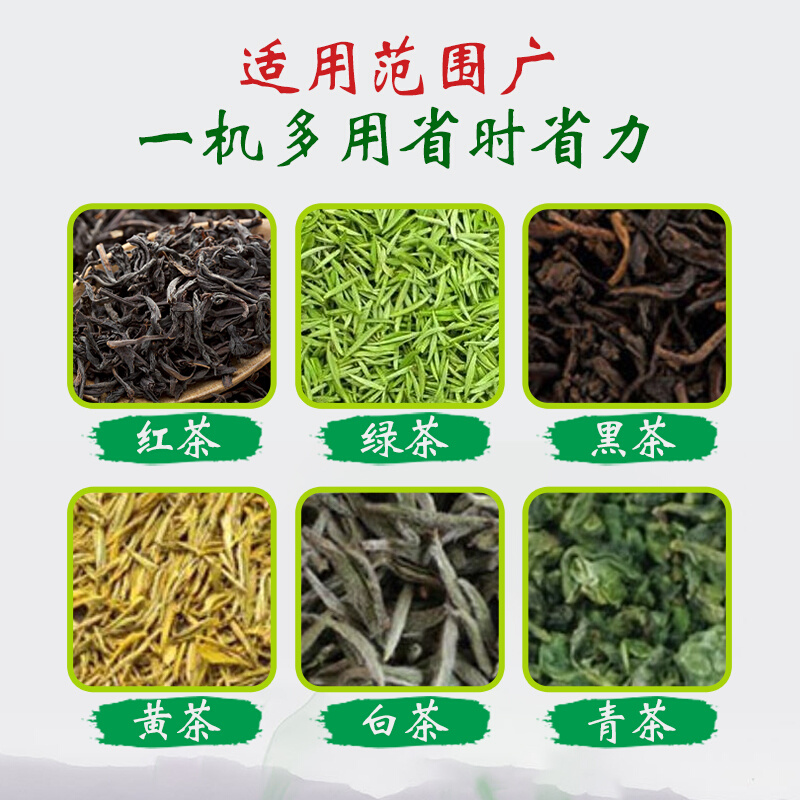 揉茶机家用小型全自动制茶不锈钢电动绿茶红茶叶揉捻成条机器设备 - 图2