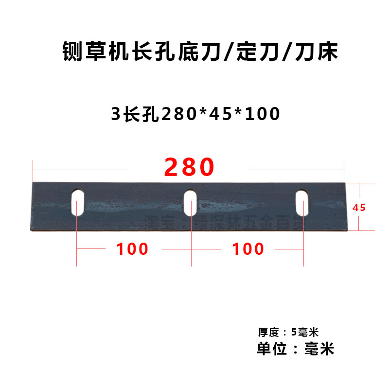 铡草定刀揉丝机两孔三孔四孔切草机底刀定刀底刀刀床配件大全 - 图2