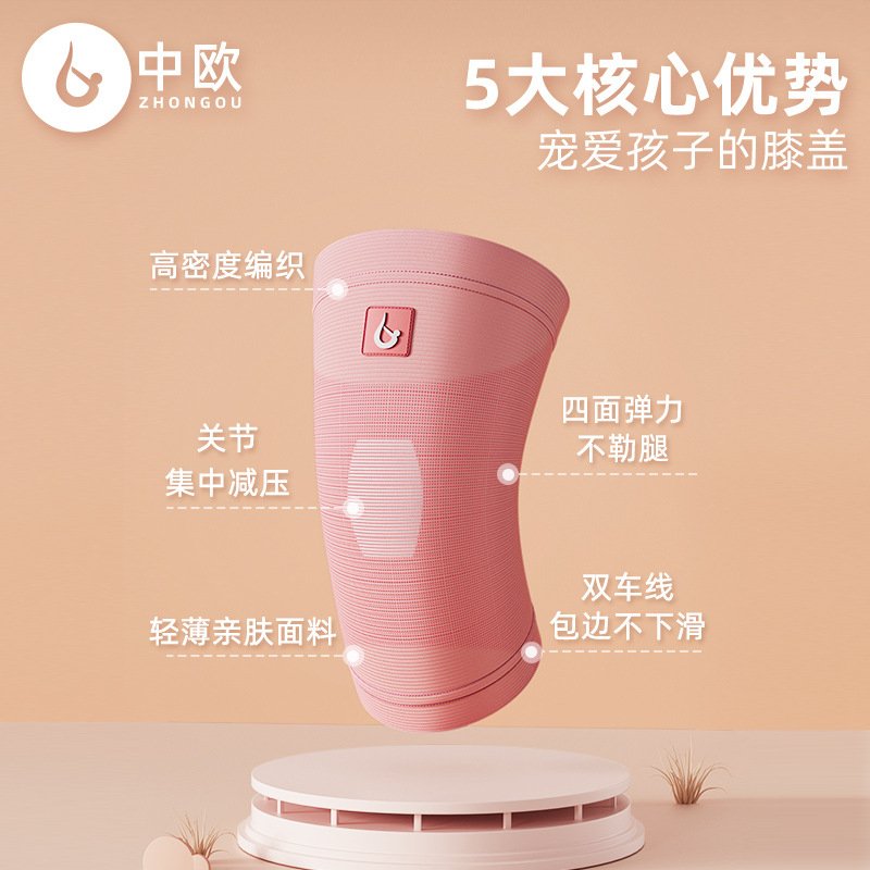 儿童运动护膝跳舞蹈专用跳绳护膝儿童摔跪运动跑步地防护膝 - 图2