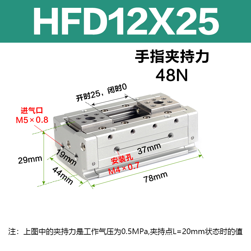 新原装气动手指气缸HFD12X10HFD12X25HFD12X50薄型夹爪气爪促 - 图2