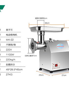 君子兰 22型1100W商用台式电动绞肉机多功能绞牛肉羊肉鸡骨架