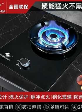 上海申花煤气灶单灶头液化气灶燃气灶天然气灶台嵌两用家用单个