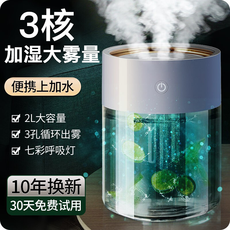 力创严选加湿器卧室家用空调房静音大容量雾量香薰机喷雾器空气净