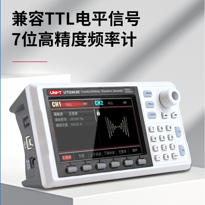 函数任意波形信号发生器UTG962E 932E 2025A2062B UTG2122B - 图3