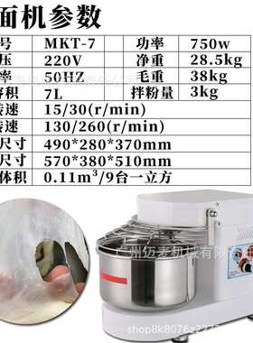 台式和面机私房烘焙打面机便携桌面家用多功能搅拌机 Dough Mixer