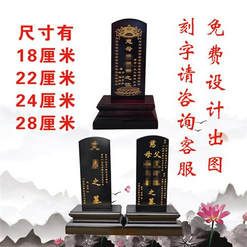 实木牌祖先祠堂牌位排位灵位灵牌神位莲位包邮刻字描金殡仪馆灵牌